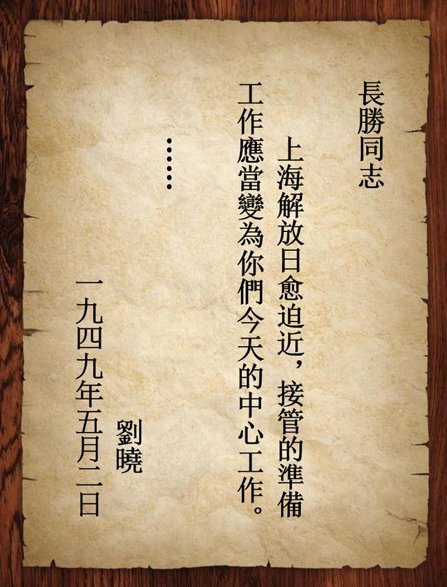 上海1948（电报中的上海1949解放上海）(1)