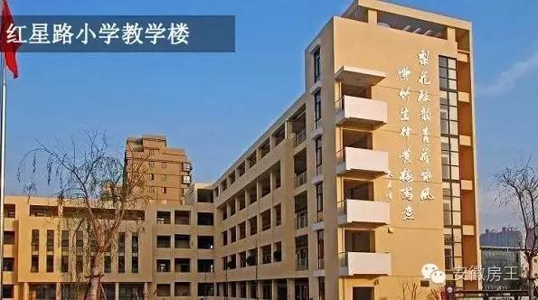 合肥哪些顶级学区房（合肥最优质小学学区房价格一览）(8)