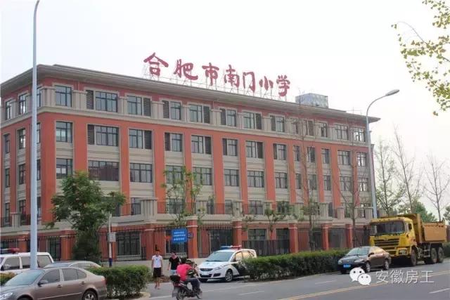 合肥哪些顶级学区房（合肥最优质小学学区房价格一览）(2)