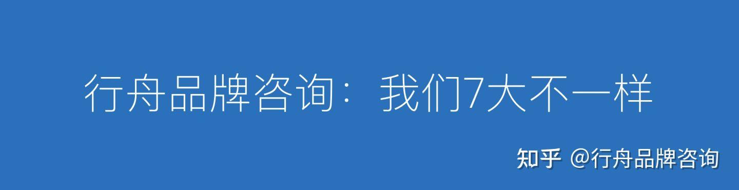 上海品牌咨询专注品牌全案策划（专业品牌全案咨询公司）(2)
