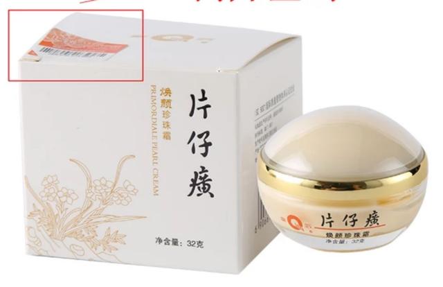国货好物推荐美妆（这20种国货美妆都很牛）(30)
