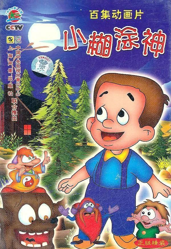 100部怀旧动画片绝对有你看过的（8090年代经典动画片回忆）(2)