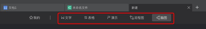 wps mac永久免费版（办公软件WPSMac）(5)