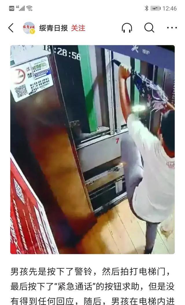 电梯紧急按钮，电梯没有紧急按钮怎么办？图4