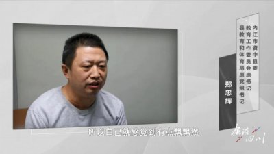 ​兄弟同腐，收受现金 1129 万元！他痛哭忏悔