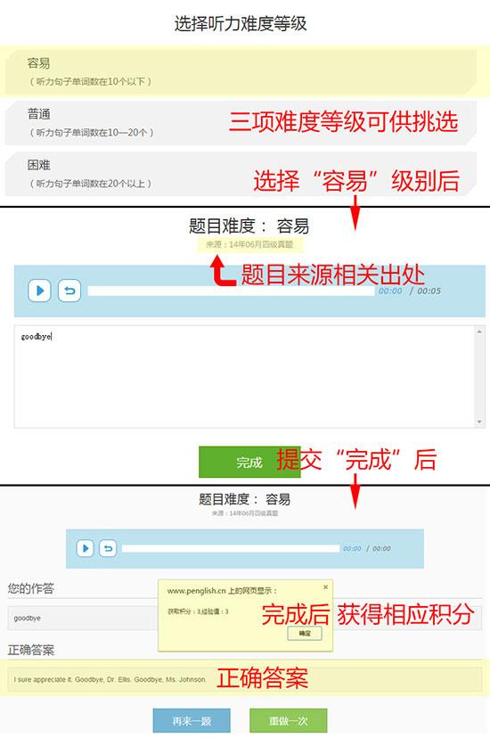 新东方英语四六级真题（英语四六级真题网站哪家强）(4)
