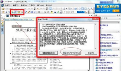 ​caj文件怎么打开,caj格式电脑用什么打开