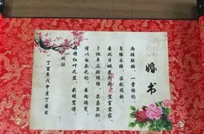 ​订婚卡片内容怎么写,订婚书农历怎么写