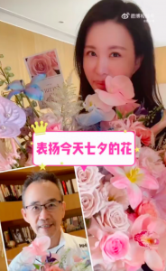 ​田朴珺晒王石送的七夕礼物 这高调的秀恩爱呀！
