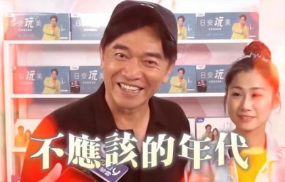 ​落井下石？吴宗宪：黄子佼关30年出来后还是好汉