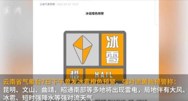 云南4名儿童被雷击身亡（云南多名村民遭雷击）(3)