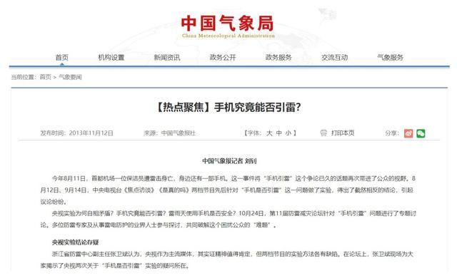云南4名儿童被雷击身亡（云南多名村民遭雷击）(14)