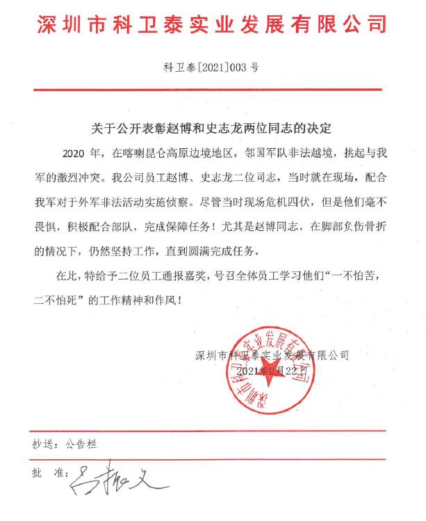 印度精锐单兵作战（带头攻击祁发宝的印度士兵）(7)