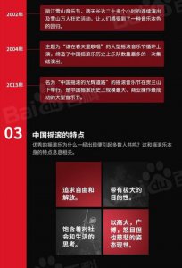 ​国内摇滚现状（34摇滚是一辈子的事业）