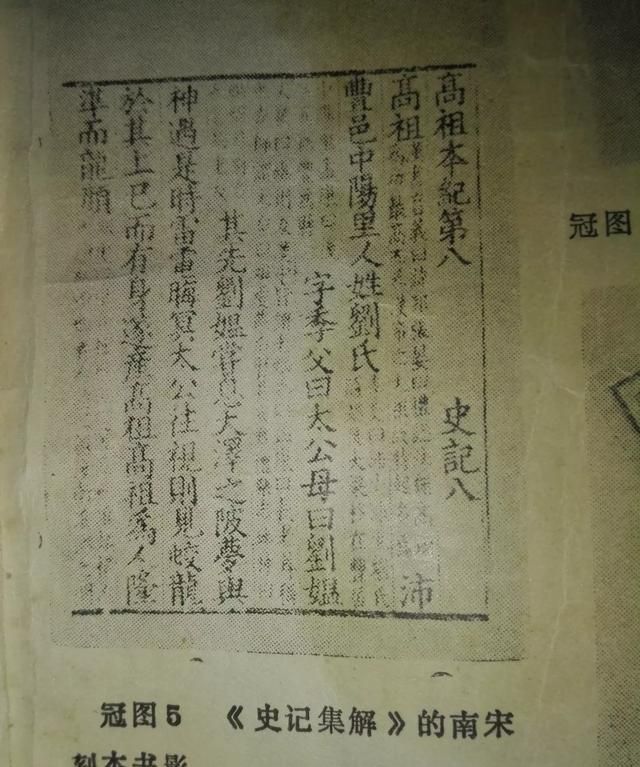 第一部纪传体通史，中国第一部纪传体通史是什么？图3