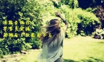 ​开导心情不好暖心的话,安慰人心情不好的话 超暖心的语句图片