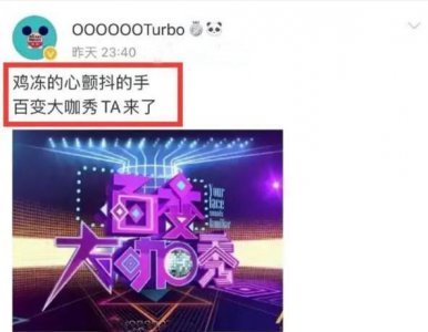 ​百变大咖秀为什么停播7年（停播几年的百变大咖秀回归）