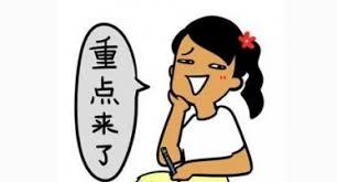 有哪些好听生僻字（网络上火爆的10个生僻字）(2)