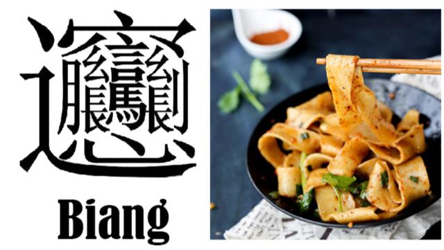 有哪些好听生僻字（网络上火爆的10个生僻字）(13)