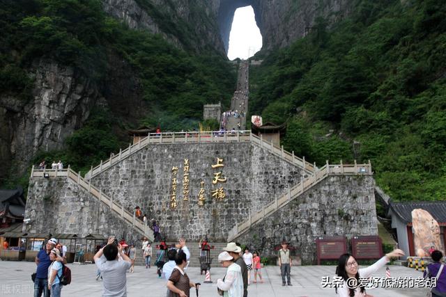 自驾游张家界去哪里好耍（五一假期1000元自驾游张家界）(1)