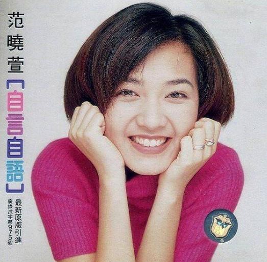 范晓萱为什么子宫切除（与闺蜜绝交范晓萱的故事）