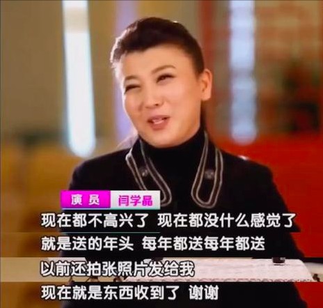 闫学晶老公（山杏闫学晶两段婚姻三个孩子）