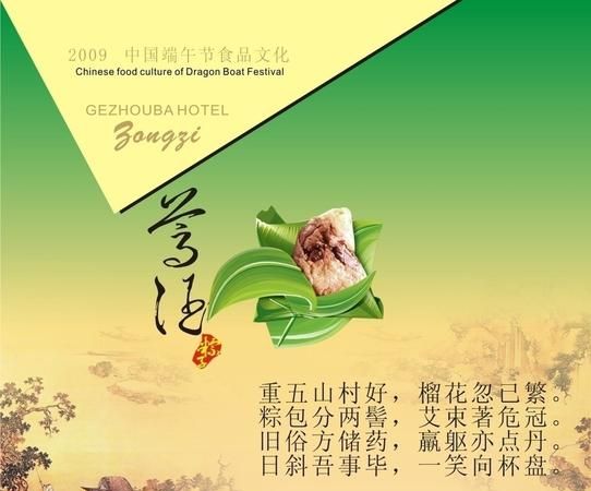端午节是古老的传统节日始于中国的隋唐时期