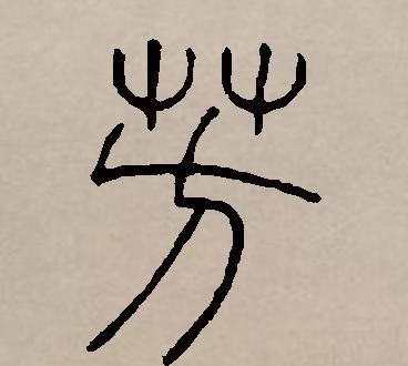 陈怡妃名字怎么样