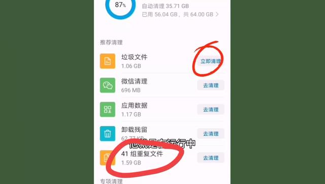 手机快速清理内存垃圾全部清除（教您正确清理手机内存垃圾）(3)