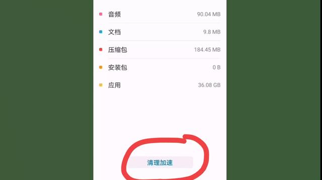 手机快速清理内存垃圾全部清除（教您正确清理手机内存垃圾）(2)