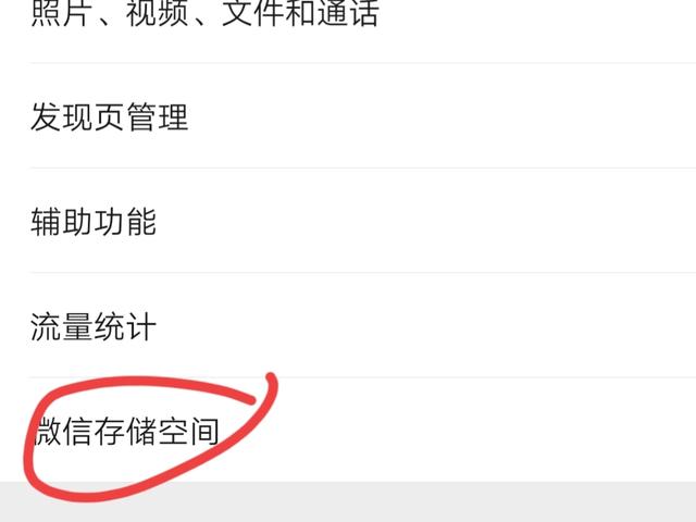 手机快速清理内存垃圾全部清除（教您正确清理手机内存垃圾）(10)