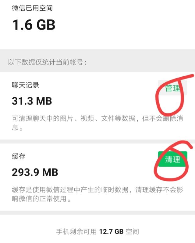 手机快速清理内存垃圾全部清除（教您正确清理手机内存垃圾）(11)