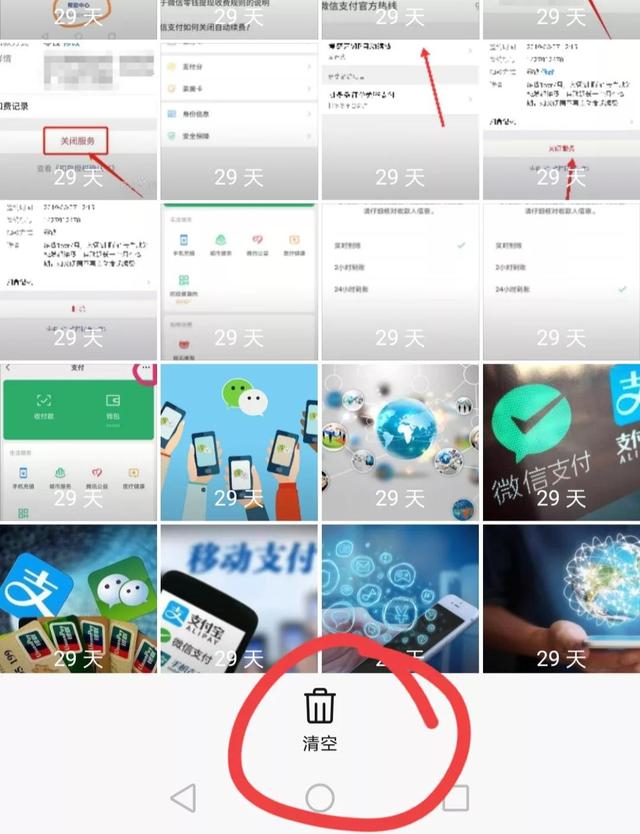手机快速清理内存垃圾全部清除（教您正确清理手机内存垃圾）(9)