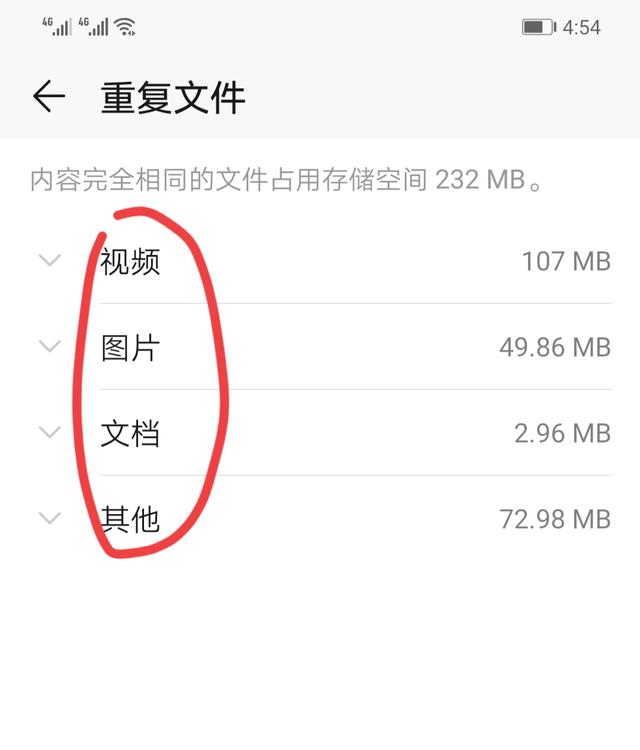 手机快速清理内存垃圾全部清除（教您正确清理手机内存垃圾）(4)