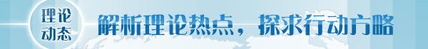 新时代生态文明建设的重要任务（全方位推进更高水平的生态文明建设）(1)