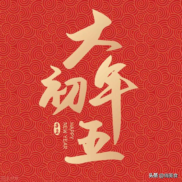 正月初五忌干什么（大年初五破五牢记）(1)