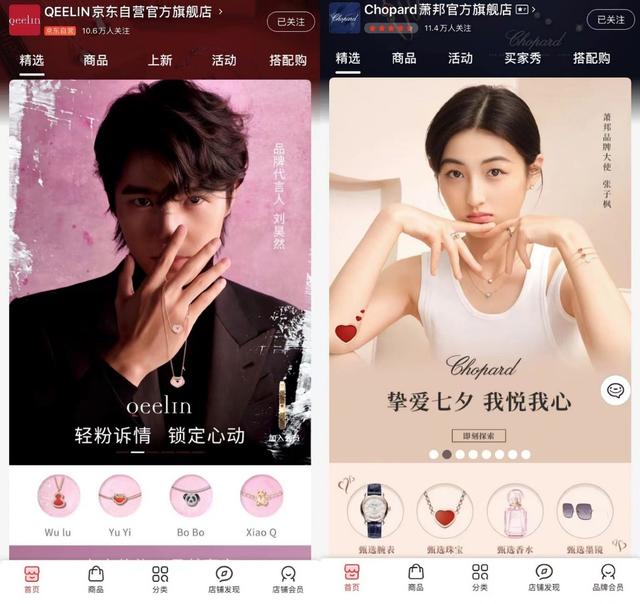 轻奢品牌lv（大牌七夕限定款汇聚京东奢品节）(3)