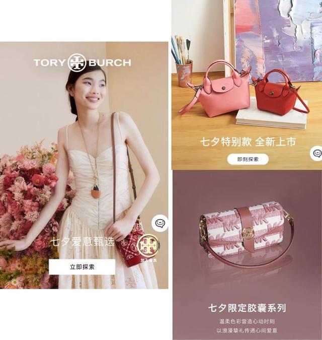 轻奢品牌lv（大牌七夕限定款汇聚京东奢品节）(5)