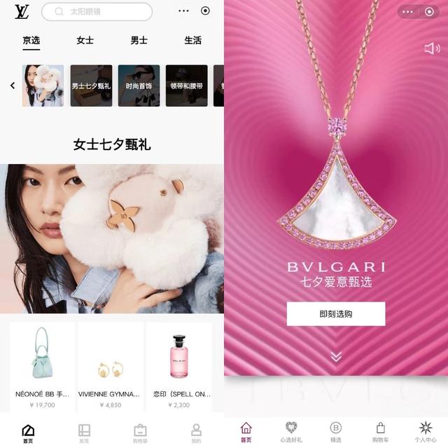 轻奢品牌lv（大牌七夕限定款汇聚京东奢品节）(1)