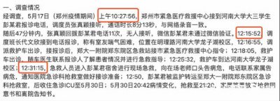 ​120延误救治事件最新消息（因郑州120延误救治去世）