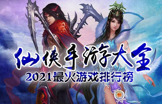人气最高的十大网络游戏（十大经典网络游戏）