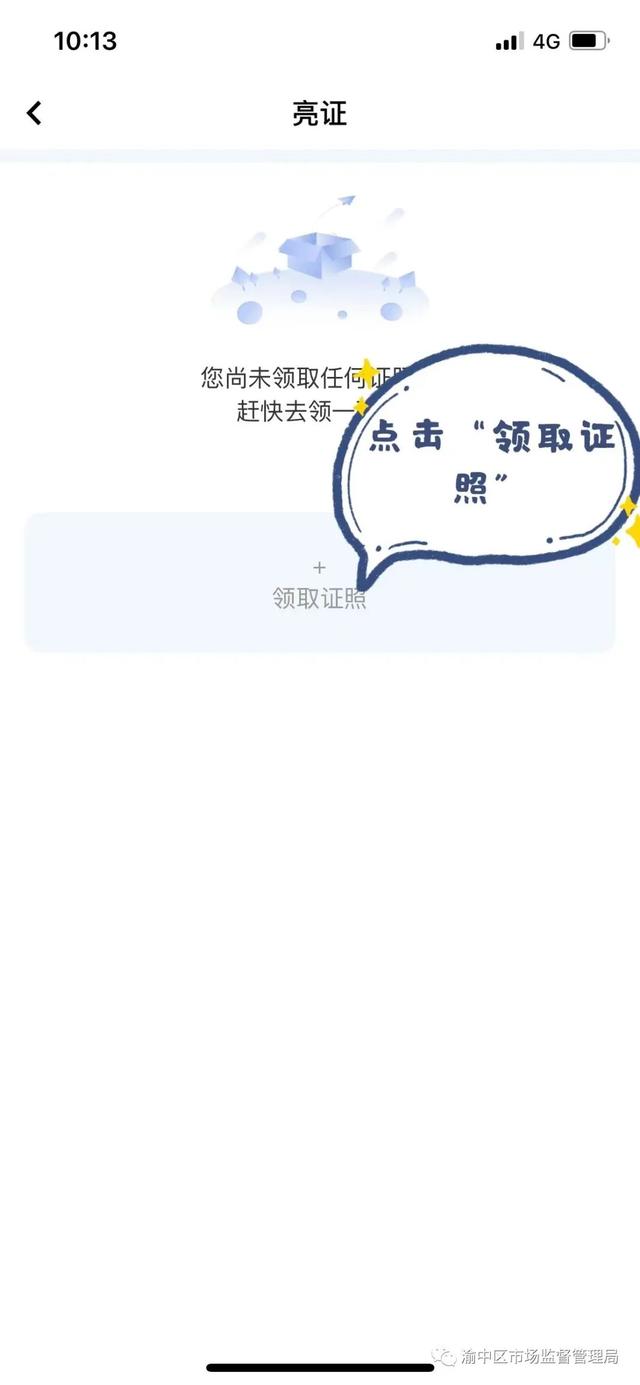 如何查询特种设备作业人员证（特种设备安全管理和作业人员电子证书）(10)