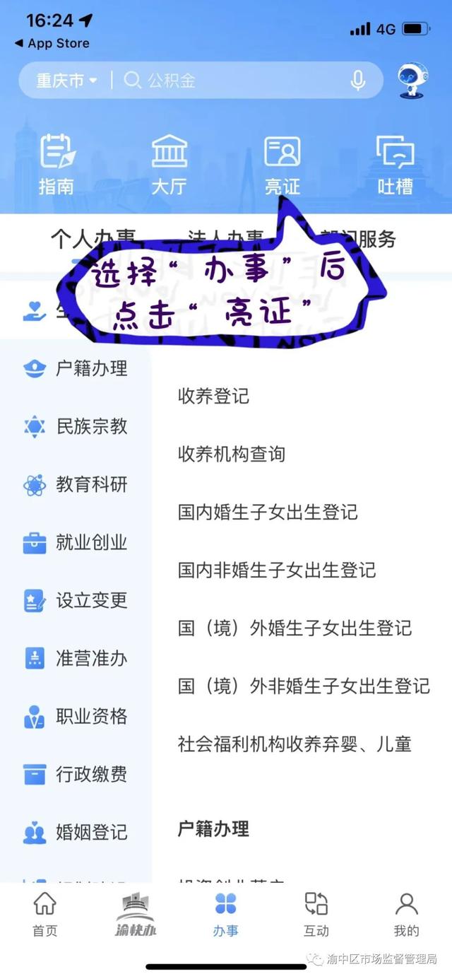 如何查询特种设备作业人员证（特种设备安全管理和作业人员电子证书）(9)