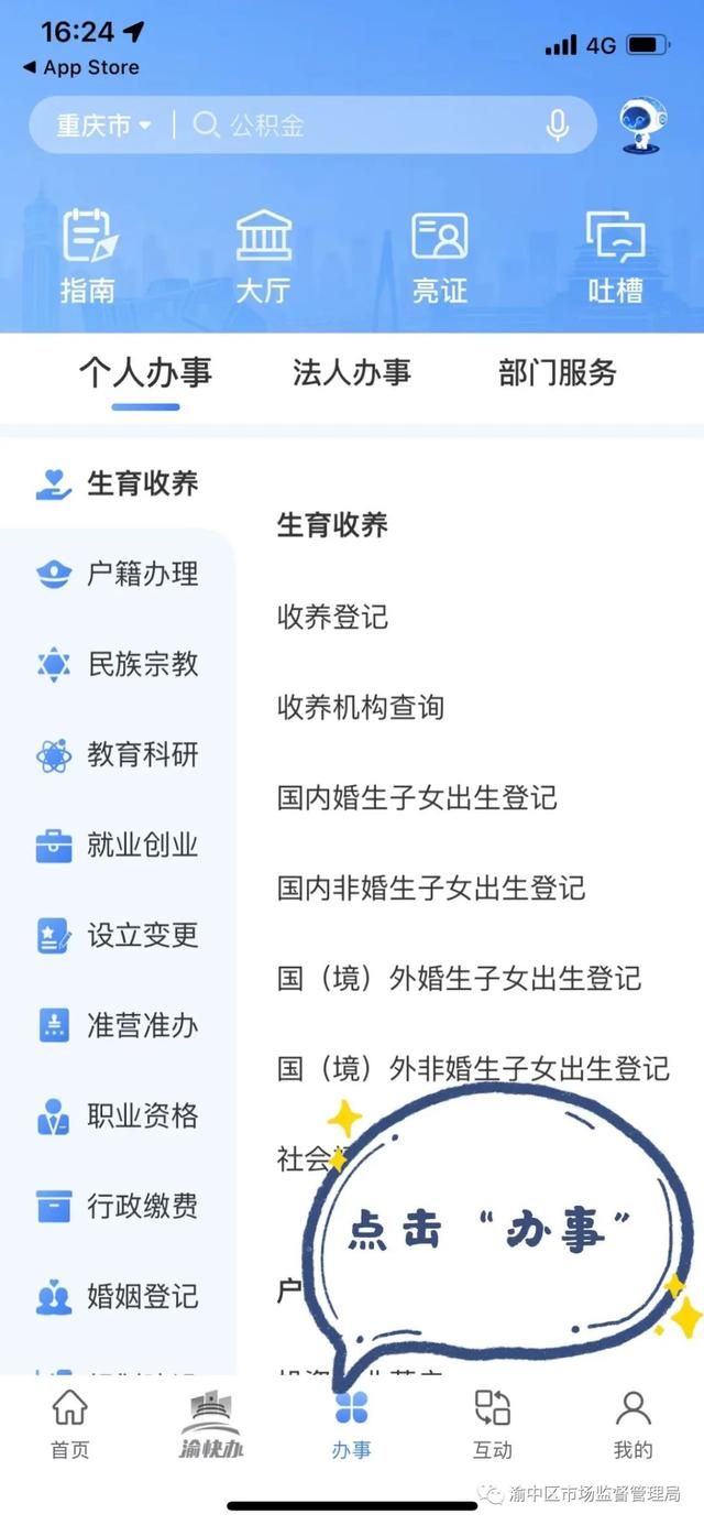 如何查询特种设备作业人员证（特种设备安全管理和作业人员电子证书）(2)