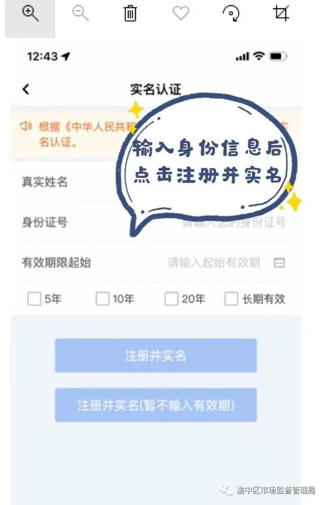 如何查询特种设备作业人员证（特种设备安全管理和作业人员电子证书）(8)