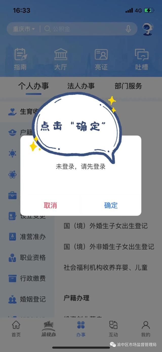 如何查询特种设备作业人员证（特种设备安全管理和作业人员电子证书）(4)
