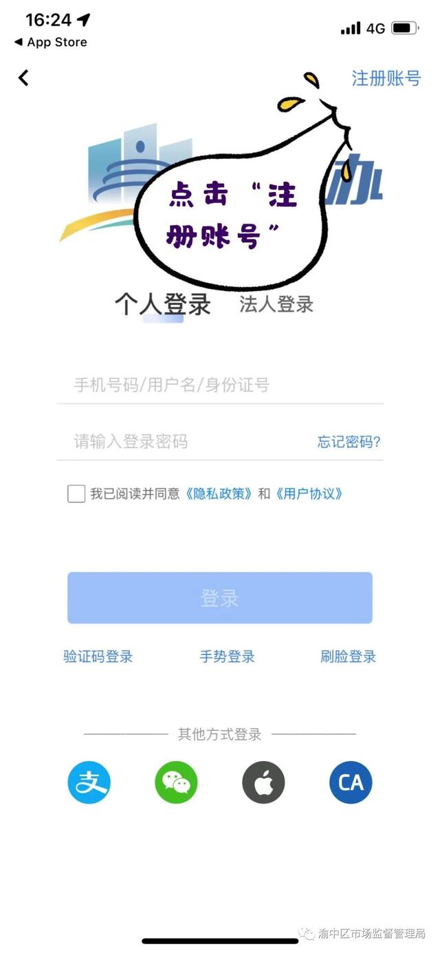 如何查询特种设备作业人员证（特种设备安全管理和作业人员电子证书）(5)