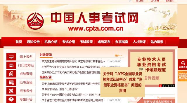 每年所有考证时间表（10个考证的详细时间表）(7)