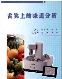 人舌头哪个部位对甜味最敏捷