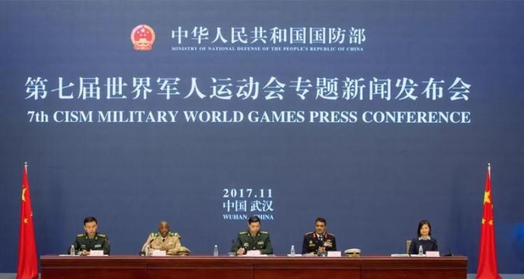 2020武汉军运会时间